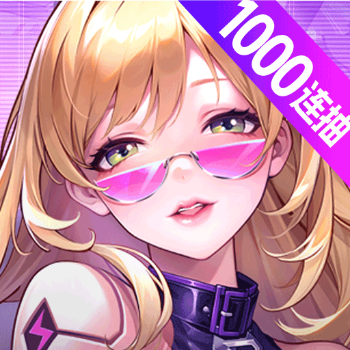 超维计划_上线送1000抽