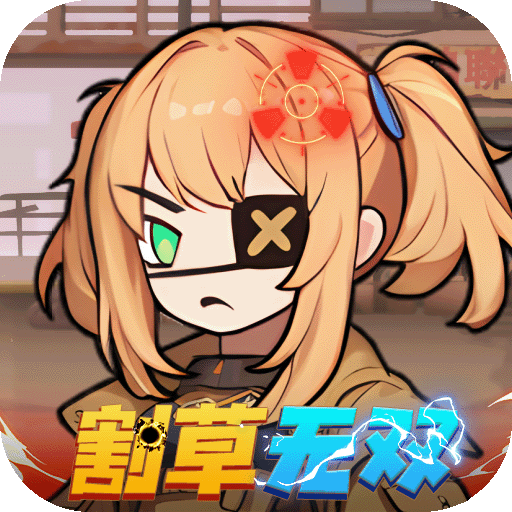 一号军团_0.05折丧尸围城免费版